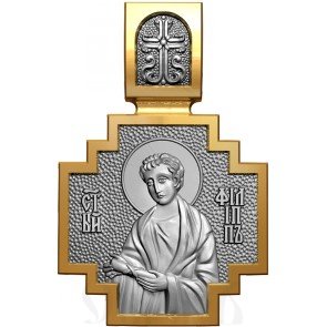 нательная икона св. апостол филипп, серебро 925 проба с золочением (арт. 06.098)