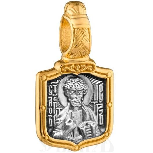 нательная икона святой апостол петр с молитвой, серебро 925 пробы с золочением (арт. 102.716)