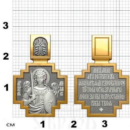 нательная икона св. архангел михаил архистратиг, серебро 925 проба с золочением (арт. 06.078)