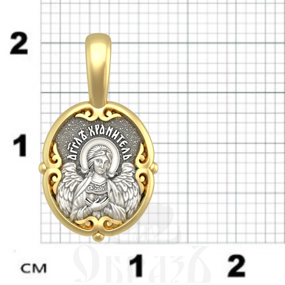 нательная икона ангел хранитель, серебро 925 проба с золочением (арт. 18.016)